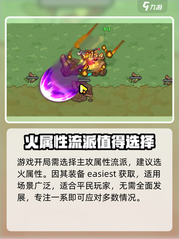 英勇之地平民玩家攻略介绍截图2