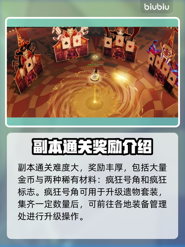 命运方舟⚡小丑军团长奖励大揭秘！🎁截图3