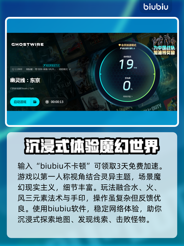 《幽灵线：东京》卡死？💥一招解决！🎮截图3