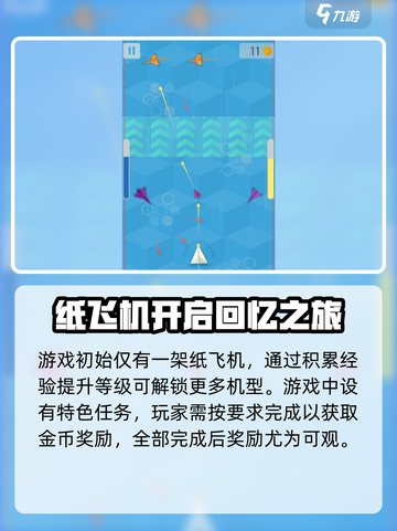 疾风飞行🔥玩法大揭秘，游戏党必看！🎉截图3