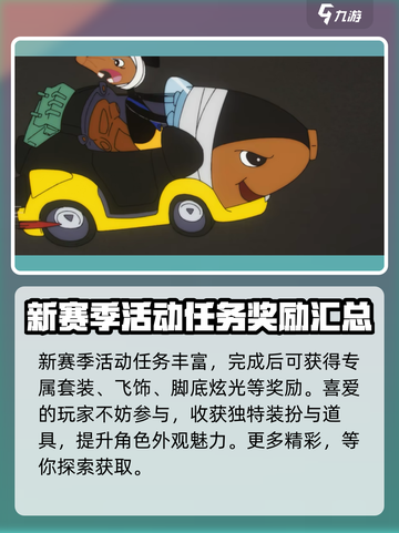 qq飞车手游s46赛季什么时候开启介绍截图3