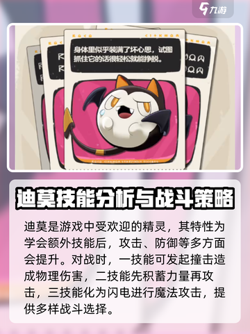 洛克王国世界精灵图鉴介绍截图3