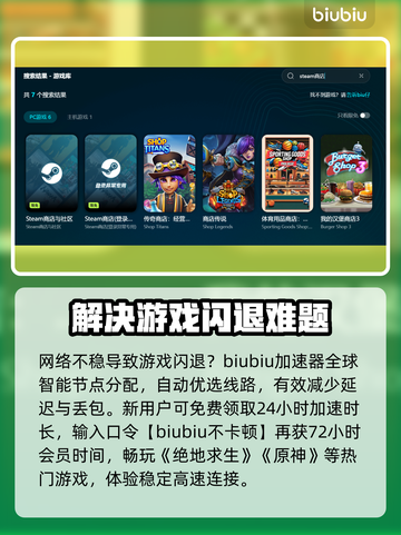 玩游戏闪退？这些加速器让你畅玩不卡顿🔥🎮截图3