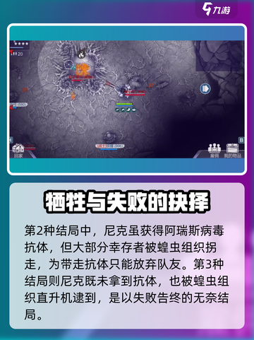 阿瑞斯病毒2🔥主角曝光！神秘身份等你解锁🎮截图5