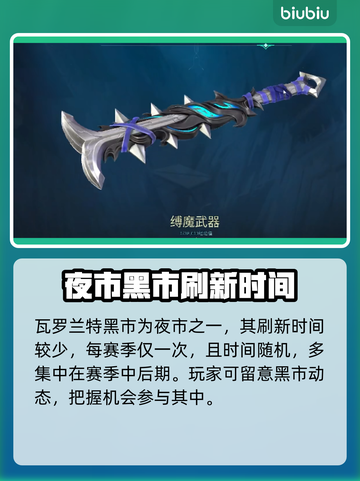 无畏契约商城刷新时间⚡游戏玩家必看！截图3