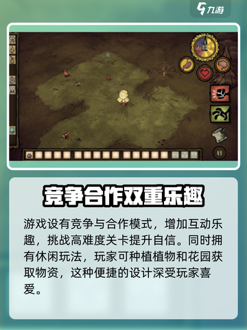 饥困荒野🔥 vs 饥荒，谁才是生存王者？ Gameplay大揭秘！截图4