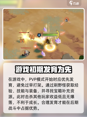 无尽梦回pvp攻略介绍截图3