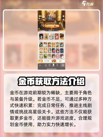 剑与远征2启程开局资源分配攻略介绍截图3