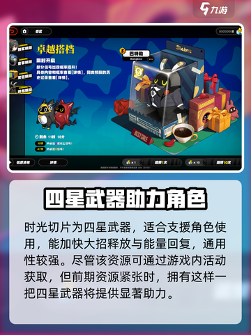 绝区零预约活动怎么玩介绍截图4