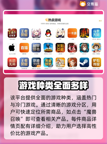 魔兽召唤交易平台推荐，账号交易安全无忧🔥🎮截图3