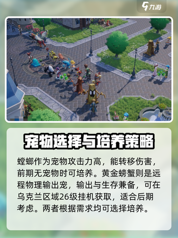 魔力宝贝复兴宠物强度分析介绍截图3