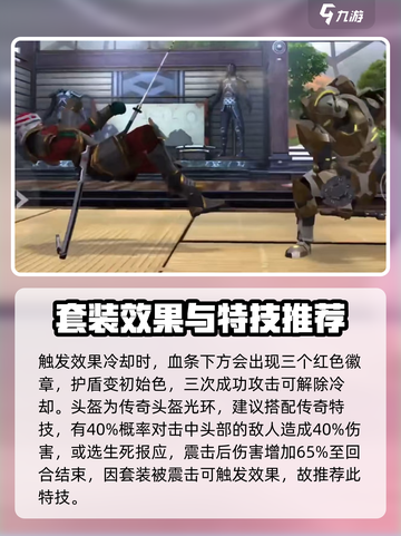 暗影格斗3冷凝清除者怎么样介绍截图3
