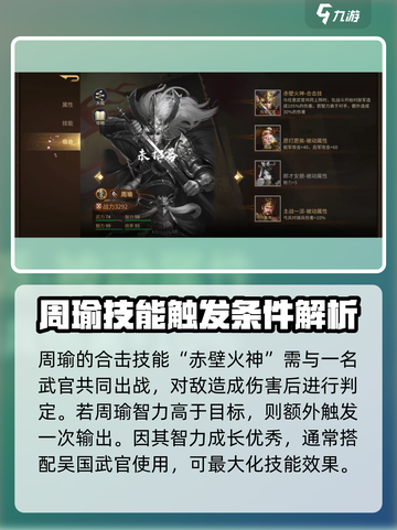《朕的江山2》合击武将🔥这样选才最强！截图6