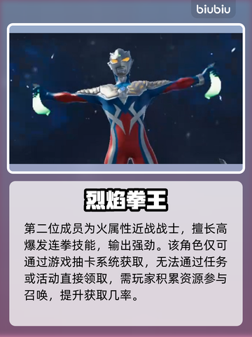 🔥奥特曼全角色揭秘！光之战士集结✨截图3