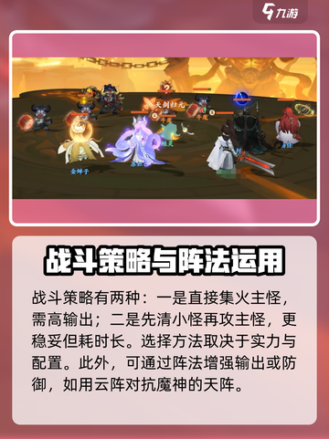 封神幻想世界🔥上古魔神速通攻略✨截图4