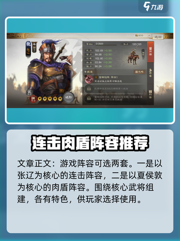 三国志战棋版魏国核心阵容怎么选介绍截图2