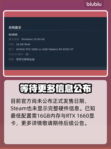 雾影猎人配置要求🔥低配电脑玩家必看！🎮截图3