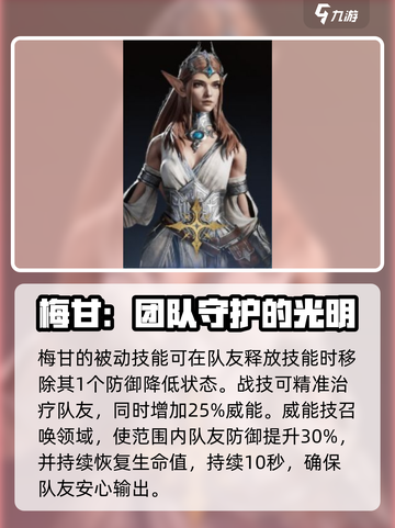 龙息神寂蓝卡有哪些介绍截图2