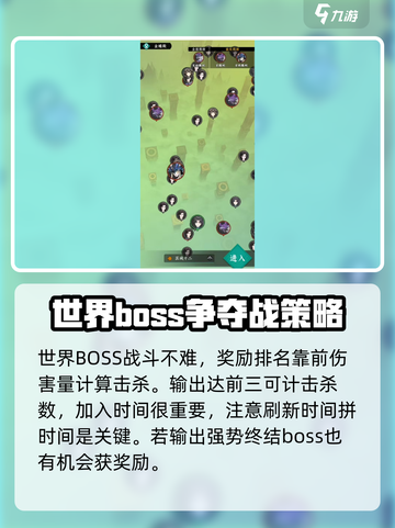 问剑长生世界BOSS怎么打介绍截图3