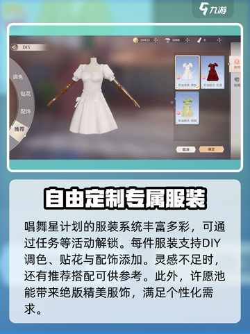 唱舞星计划🔥超全入门攻略，玩转游戏就靠它！🎉截图4
