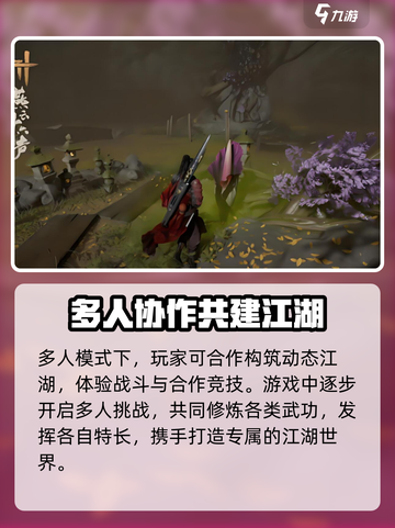 燕云十六声上线了吗介绍截图5
