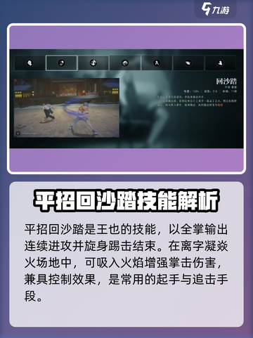异人之下手游🔥王也最强玩法揭秘！⚡截图2