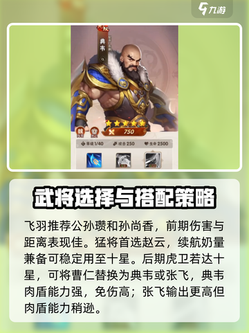 终末之歌平民最强组合攻略介绍截图4