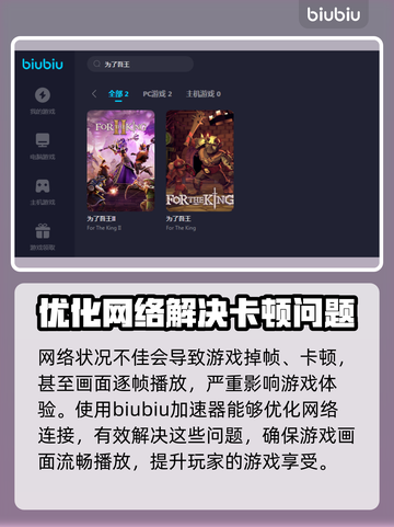 为了吾王2🔥免费加速器下载推荐！🎉截图3