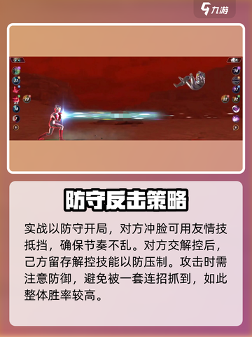 奥特曼传奇英雄2🔥泰迦玩法攻略详解！⚡截图4