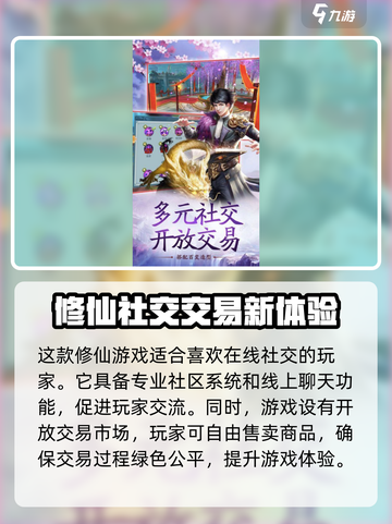 仙路何方公测的时间介绍截图3