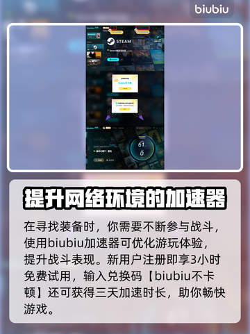 最终幻想7重生🔥神秘项圈获取攻略💎截图4