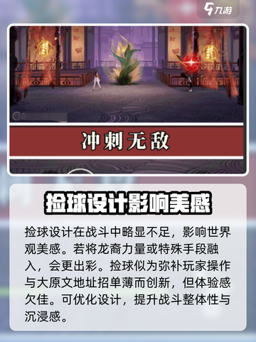 归龙潮捡球🔥超简单玩法揭秘，快来一起玩转游戏！截图2