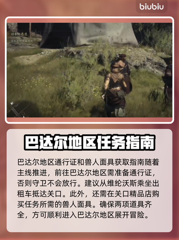龙之信条2🔥冰霜之刃获取方式大揭秘！截图2
