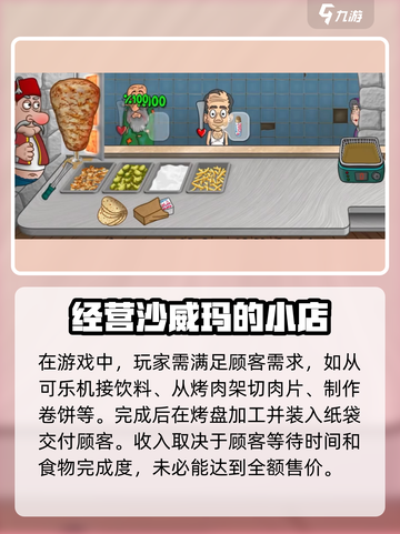 沙威玛传奇🔥新手必看！玩法全揭秘🎉截图3