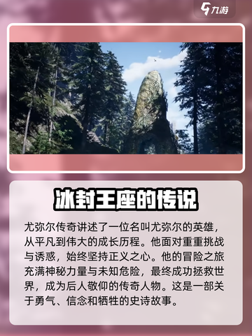 尤弥尔传奇什么引擎介绍截图2