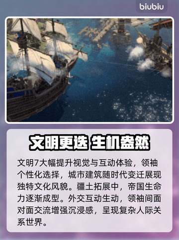 文明7🔥加速器推荐！玩家必备⚡截图4