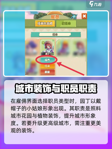 碳碳岛🔥园丁升级秘籍🎉游戏高手必看！截图2