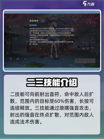 曙光英雄蔡文姬怎么玩介绍截图3