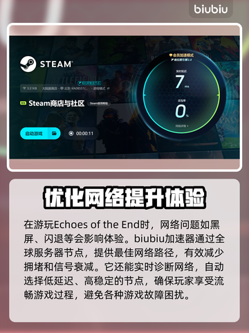 终焉回响下载慢？这款🔥加速器让你秒下游戏！🎮截图4