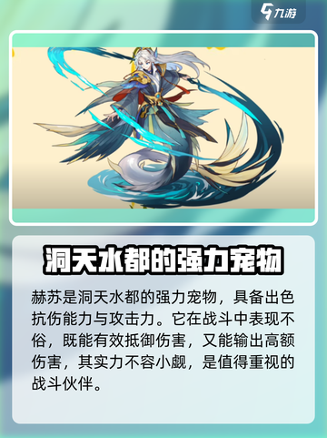 洛克王国💥水系最强选择攻略来啦！✨截图4
