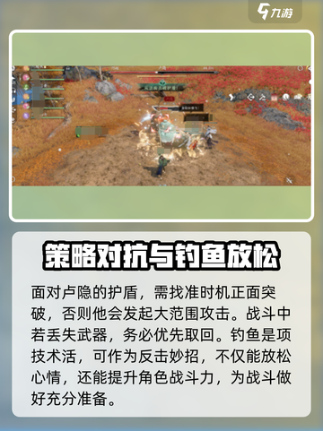 逆水寒卢隐怎么打介绍截图3