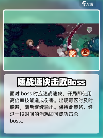 元气骑士前传精灵曼陀罗怎么打介绍截图4