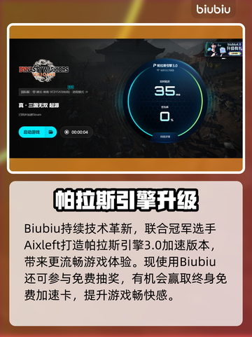 🎮真三国无双起源闪退？一招解决！截图5