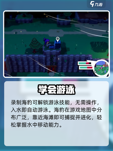 🎮宝可梦潜海豹进化秘籍！磁带妖怪真身曝光截图3