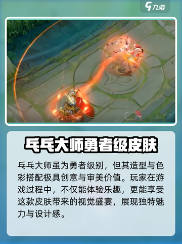 王者荣耀：鲁班大师乓乓大师获取方式大揭秘💥截图5