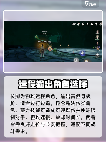 仙剑世界🔥全职业玩法大揭秘！✨截图4