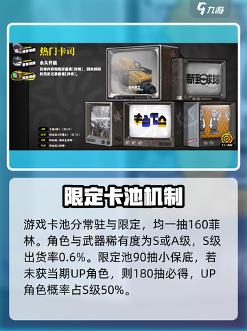 绝区零武器抽卡暗藏玄机💥截图2