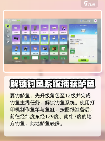 创造吧我们的星球🐟鲈鱼超多获取方式大揭秘！截图2