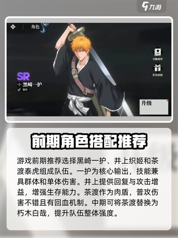 境界刀鸣新手攻略介绍截图2