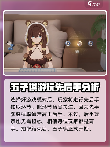 卡拉彼丘五子棋🔥超好玩！快来体验⚡截图4